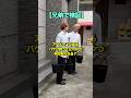 【検証】バケツ持って廊下立つやつ、何分行けるの？？#shorts