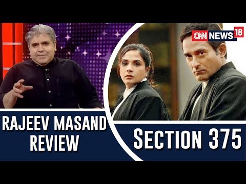 section-375-movie-review-by-rajeev-masand