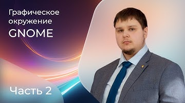 Что нужно знать о профилях оформления рабочего стола в «Альт Рабочей станции» 11.0?