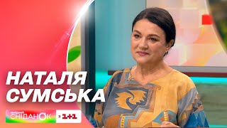 Наталя Сумська про 350-ту ювілейну виставу Кайдашевої сім'ї й новий театральний сезон