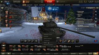 С Новым Годом 2018 ! World of Tanks