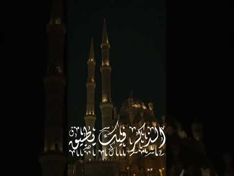 تواشيح النقشبندي في رمضان 