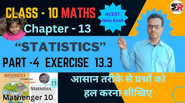 Class 10 Maths Ex 13.3 STATISTICS ||  Exercise 13.3 FULL Exercise STATISTICS Part-4