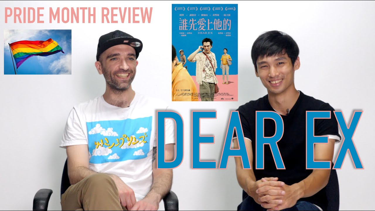 Dear Ex 誰先愛上他的 Taiwanese Movie Review Youtube