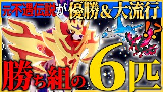 【SVで覚醒して待望の優勝！】見たこともない 