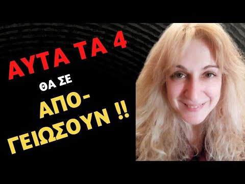 4 Top Εργαλεία