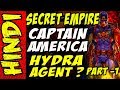 Secret empire - - Part 1 | Is Captain America a Hydra Agent | Marvel comics in hindi | #comicverse