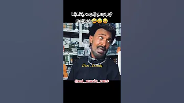 Yonas minus comedy wedi shuq #eritreanmusic2023 #azmarinoኣዝማሪኖentertainment #eritrea