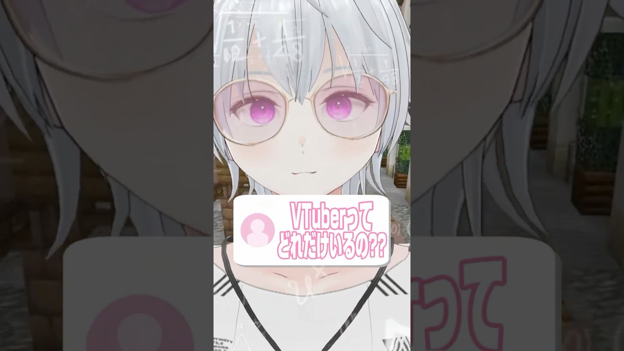 もうVTuberバブルは終わりました。#vtuber #新人vtuber #マイクラ