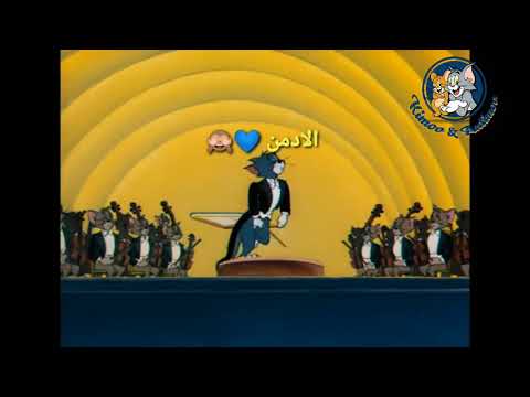 مزمار العصفور اللي مطير العقول