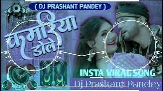 Kamariya Gole Gole Dole Raja Ji Bhojpuri Dj Remix Fully Hard Bass Matal Dance Mix 2024