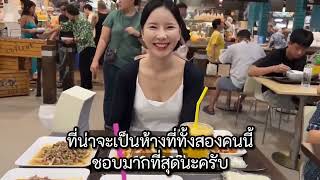 คอมเม้นเกาหลี เมื่อมาเที่ยวไทยกับลองเป็นคนไทยในชนบท กินอาหารไทย ไม่คิดเลยว่าเมืองไทยเป็นแบบนี้?!