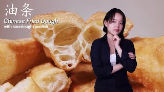 Crispy and Yummy Youtiao with Sourdough/Poolish | Based on Science, No Baking Powder, No Baking Soda by Novita Listyani 4,546 views 10 months ago 17 minutes