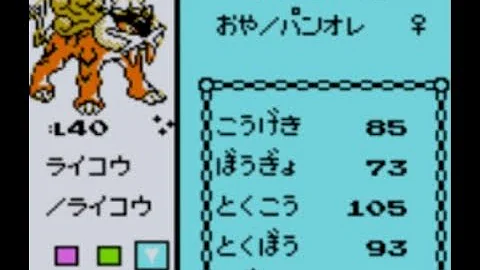 تحميل ポケモン金銀vc 三犬 ホウオウ ルギアを色違いに変えてみた 任意コード実行 Mp4 Mp3