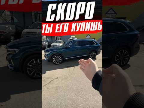 Неприятная правда! Про Китайский автомобиль #geely #monjaro #обзор