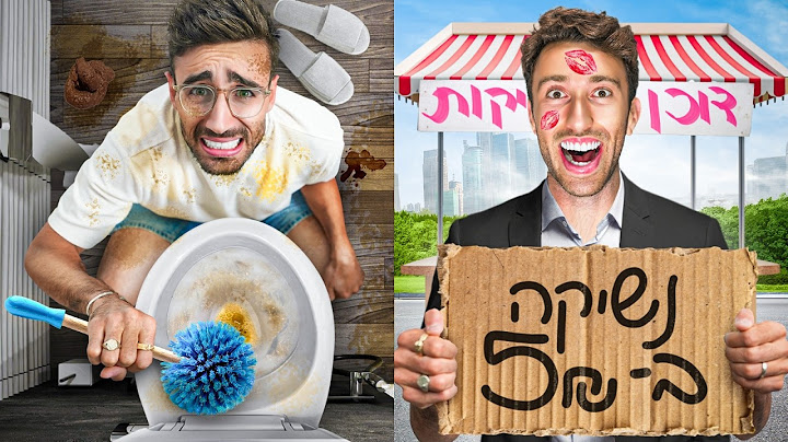 מי מצליח לעשות הכי הרבה כסף ב-24 שעות?!?
