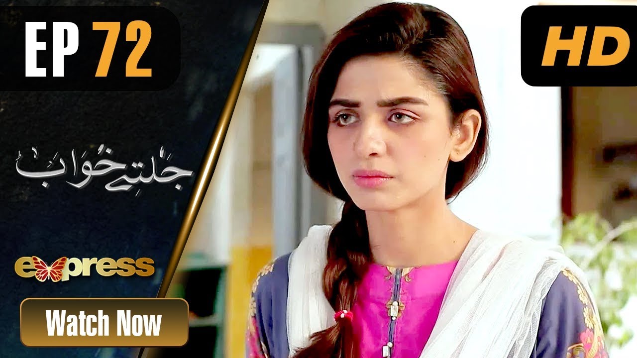 Jaltay Khwab - Episode 72 Express TV Feb 12
