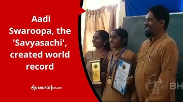 Title: Aadi Swaroopa, the 