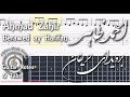 Ahmad Zahir احمد ظاهر Berawaid Ay Hareefaan بروید ای حریفان Tutorial Guitar Tabs Chords 