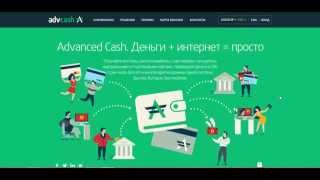 Advanced Cash Обменник электронных валют(, 2015-10-06T13:13:25.000Z)