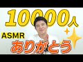 【登録者数1万人!】みなさんありがとうございます!【篠原光】