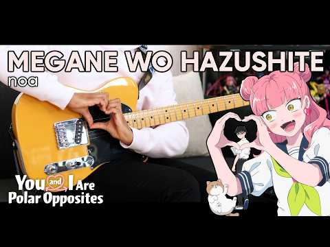 【TAB】 Megane wo Hazushite / noa (乃紫 - メガネを外して) | You and I Are Polar Opposites OP guitar cover