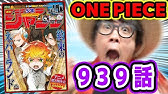 One Piece 910話 感想トーク ワンピース Youtube