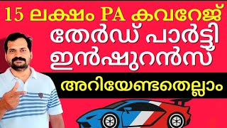 Third party insurance | PA cover