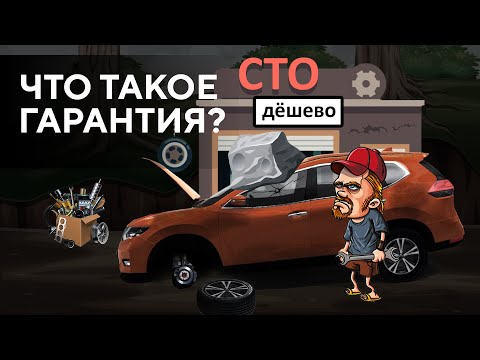 Гарантия Nissan - как получить 5 лет гарантии и бесплатные запчасти для авто?