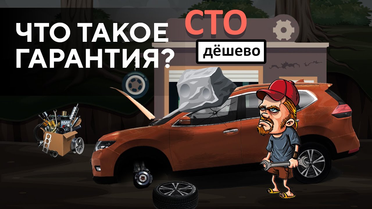 Как продлить гарантию ниссан