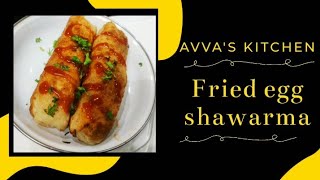 Fried Egg Shawarma Recipe In Tamil | Restaurant Style Egg Shawarma | Avva's Kitchen Fried Egg Shawarma Recipe In Tamil | Restaurant Style Egg Shawarma | Avva's Kitchen