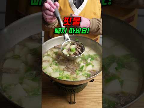 <strong>소고기무국</strong> 고기 볶지 마세요!