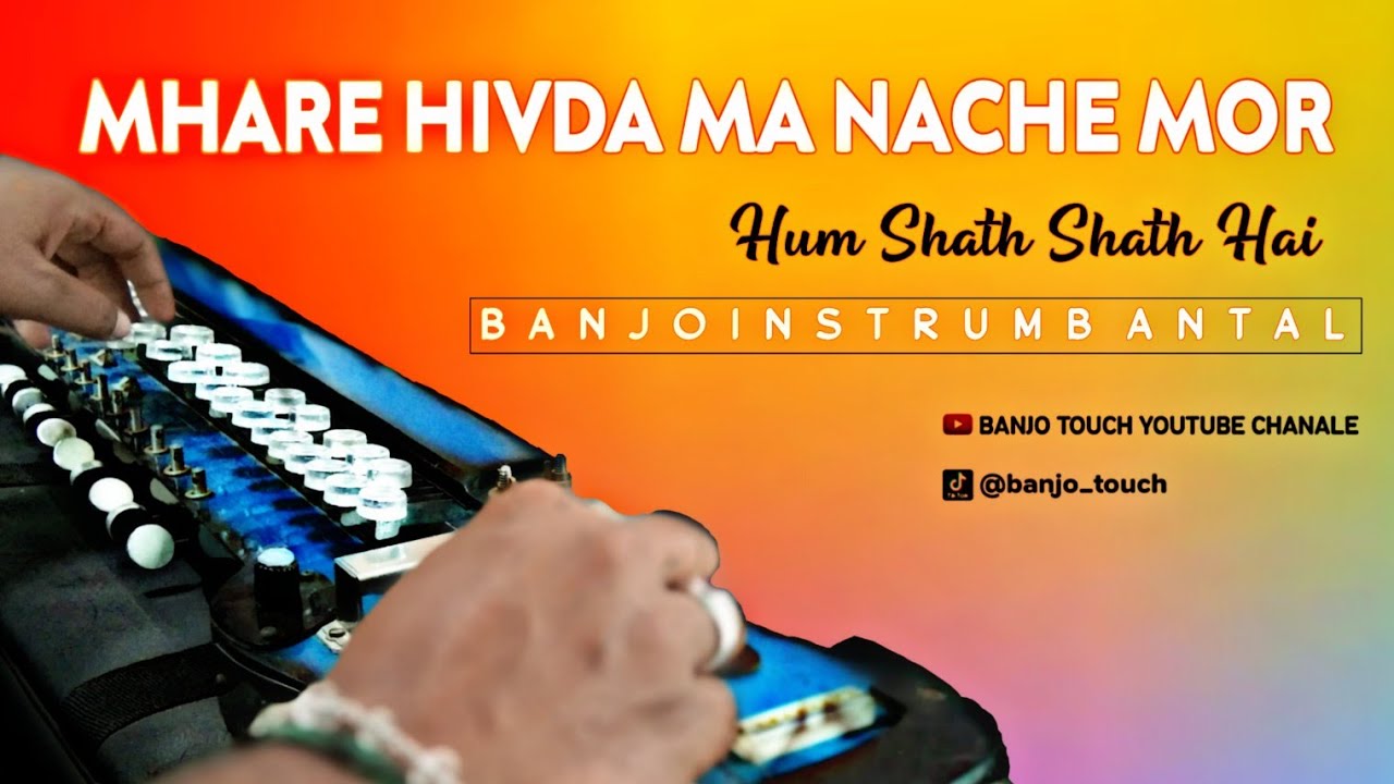 Mhare Hiwda Mein Nache Mor  Banjo Instrumantal Ringtone  Hum Saath Saath Hain  Salman Khan