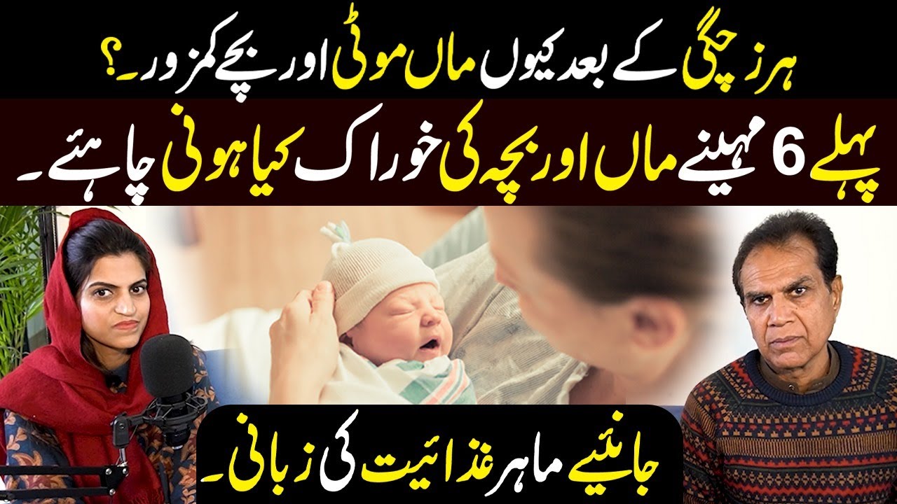 Optimal Nutrition for New Moms & Babies: 6-Month Diet Plan Explained by a Nutrition Expert