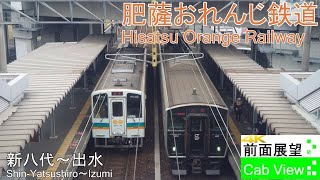 【4K Cab View】Hisatsu Orange Railway(ShinYatsushiroIzumi)