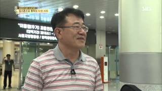 SBS 자기야 130801 #5(1)