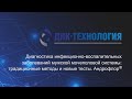 Диагностика инфекционно-воспалительных заболеваний мужской мочеполовой системы