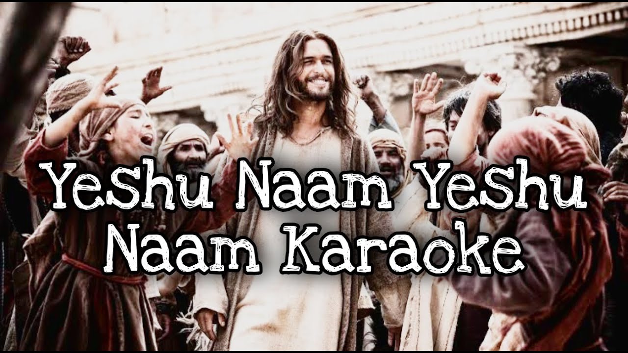 Yeshu naam Yeshu naam Chahe tum ko dil se   Lyrics song Karaoke of Yeshua Band