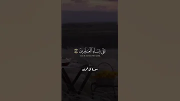 روائع السيد سعيد اذ قالت الملائكه يامريم 