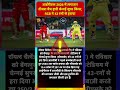 RCB ने CSK को धो डाला 😱 लगातार तीसरी हार #IPL2026 #RCBvsCSK #RCB #CSK #vra #thaladhoni #viratkohli