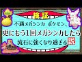 【検証】不遇メガたちに、もう一回おかわりメガシンカさせたら流石に最強ポケモンになっちゃう説を検証しました。【ポケモンZA】【ゆっくり解説】
