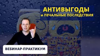 Как в тексте продать последствия?