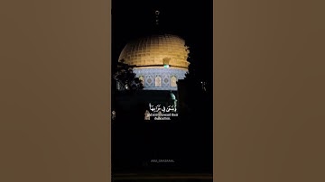 ﴿ومن أظلم ممن منع مساجد الله أن يذكر فيها اسمه وسعى في خرابها﴾ سورة البقرة | ياسر الدوسري