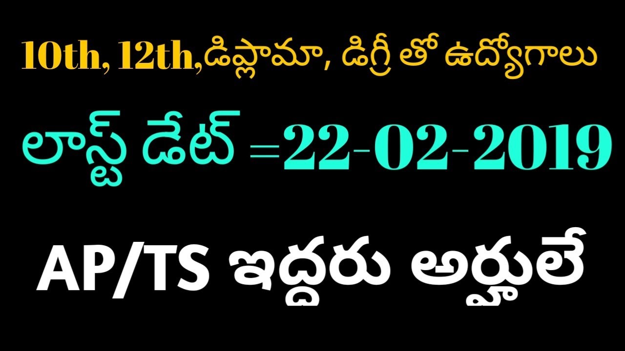big latest ap/ts 2019 job notifications || national water development agency job notification