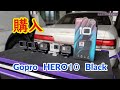 進化が止まらない　Gopro HERO 10 BLACK