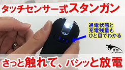 護身 防犯グッズの専門店 ボディーガード Youtube 護身 防犯グッズの専門店 ボディーガード Youtube