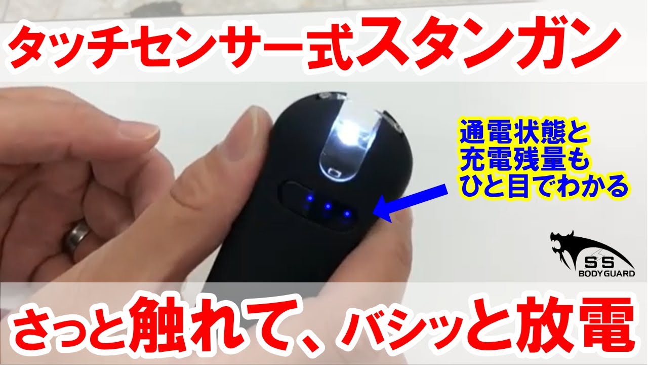 解説 Tfスタンガン メスクワ 充電式 ブラックの使い方 Youtube 解説 Tfスタンガン メスクワ 充電式 ブラックの使い方 Youtube