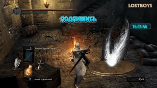 Фарм душ в начале игры. Dark souls 1