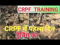 CRPF Traning Video ! SSC GD Training Video ! My First Day of Training crpf @physical trainer abhijit