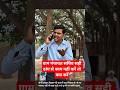 gram Panchayat sachiv not work gram Panchayat ke logo ka kam nihi hora to #panchayats